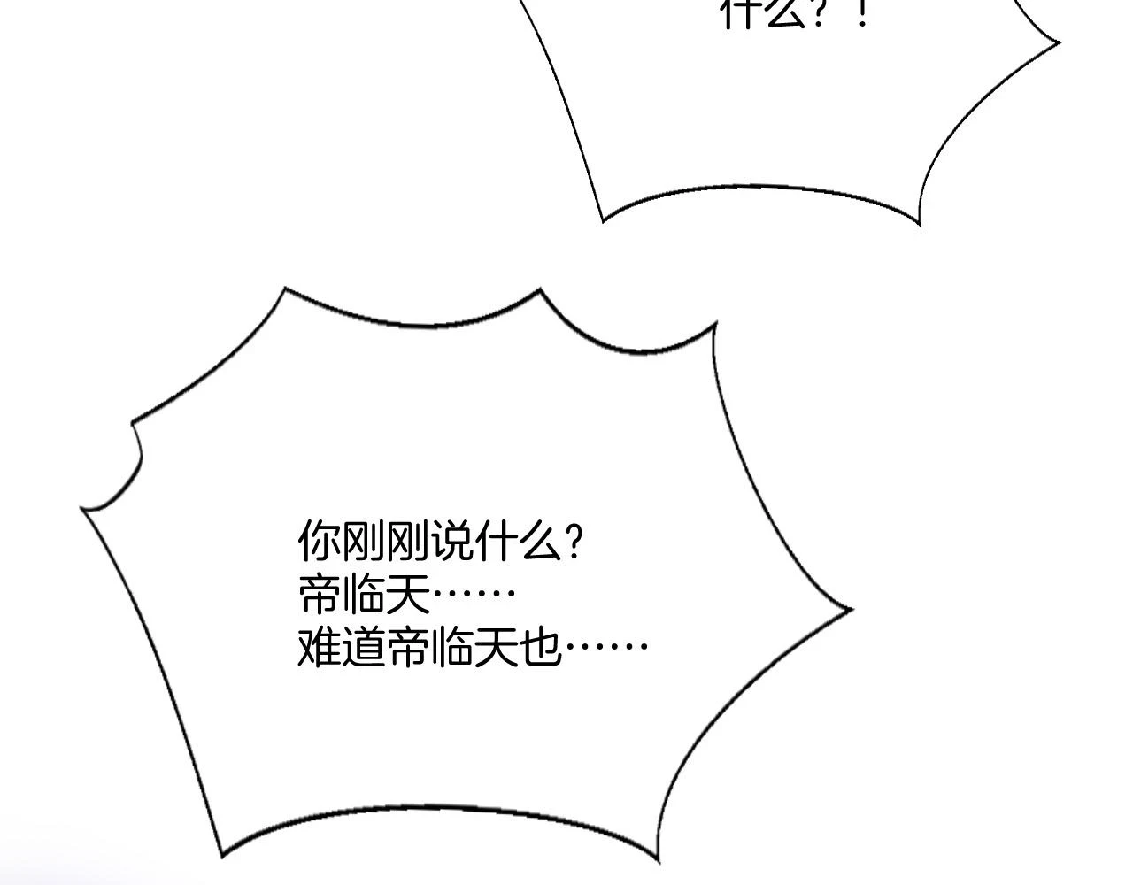 第65话 南宫尘你伤的他？35