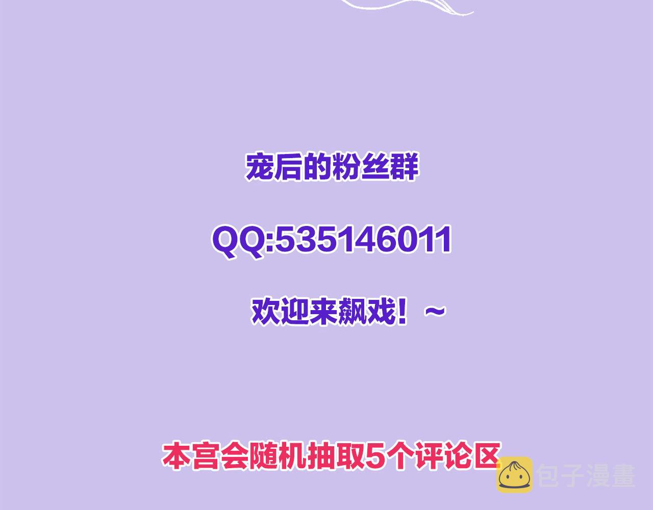 第17话 臣妾需要侍寝121