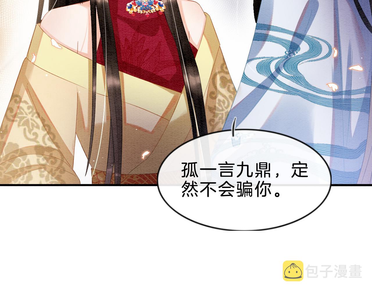 第34话 孤一定倾尽全力92