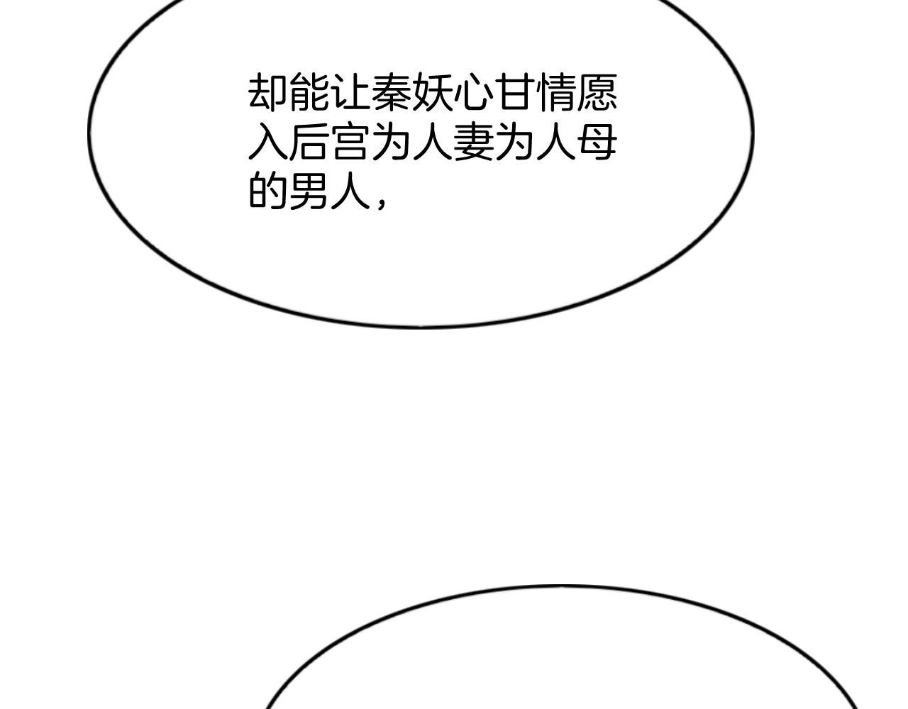 第57话 不必多说 孤相信你125