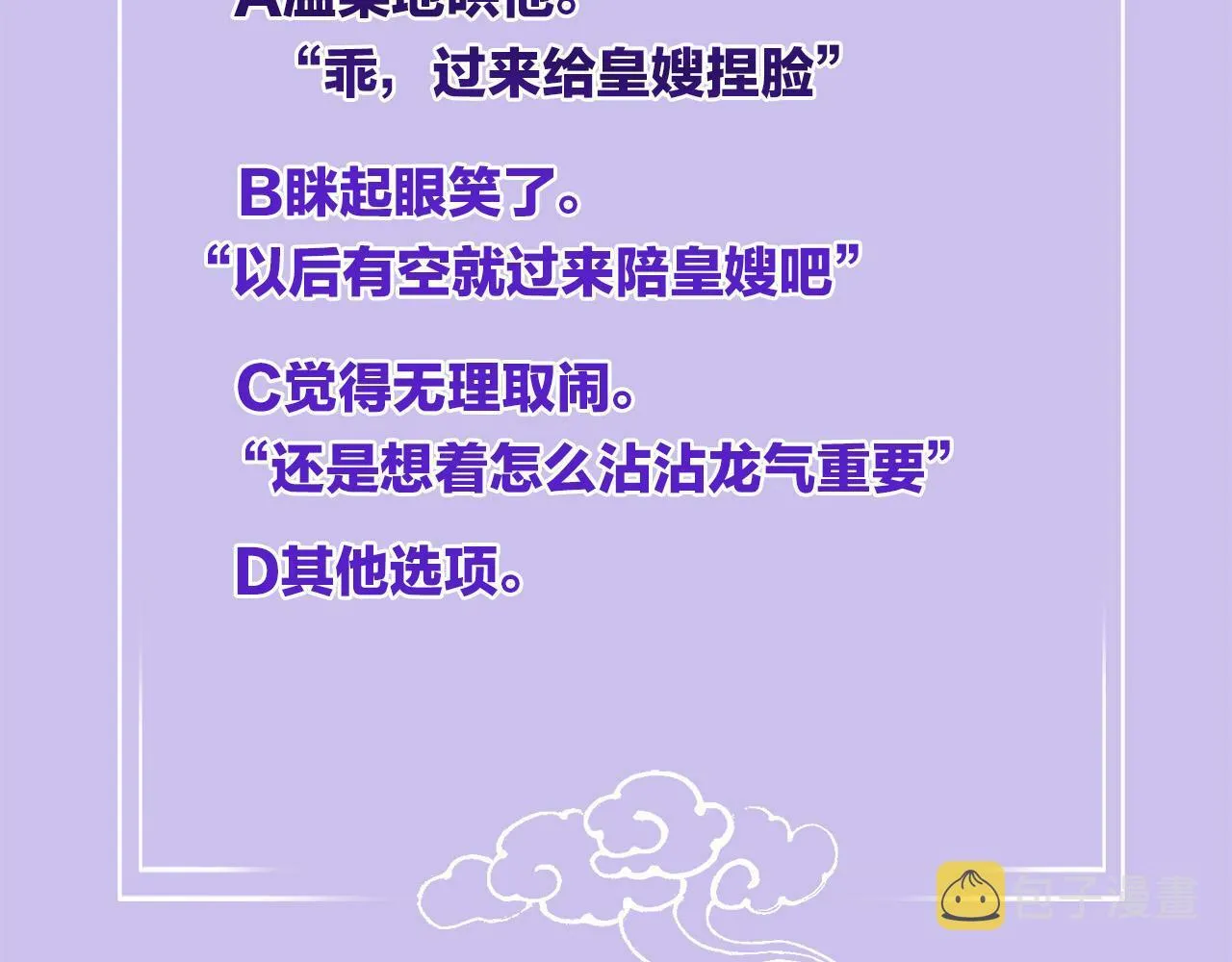 第49话 都是为了保护你152