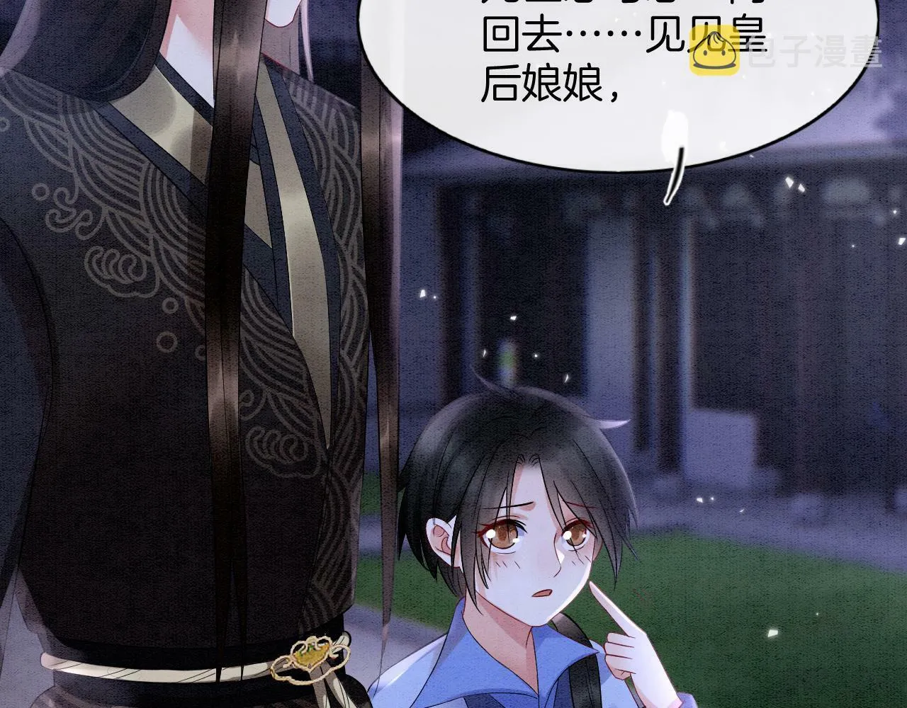 第49话 都是为了保护你80