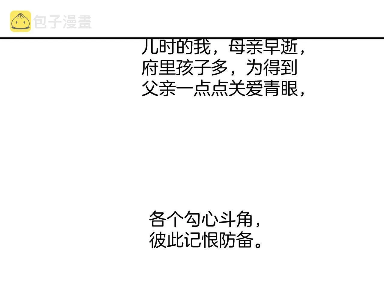 第49话 都是为了保护你146