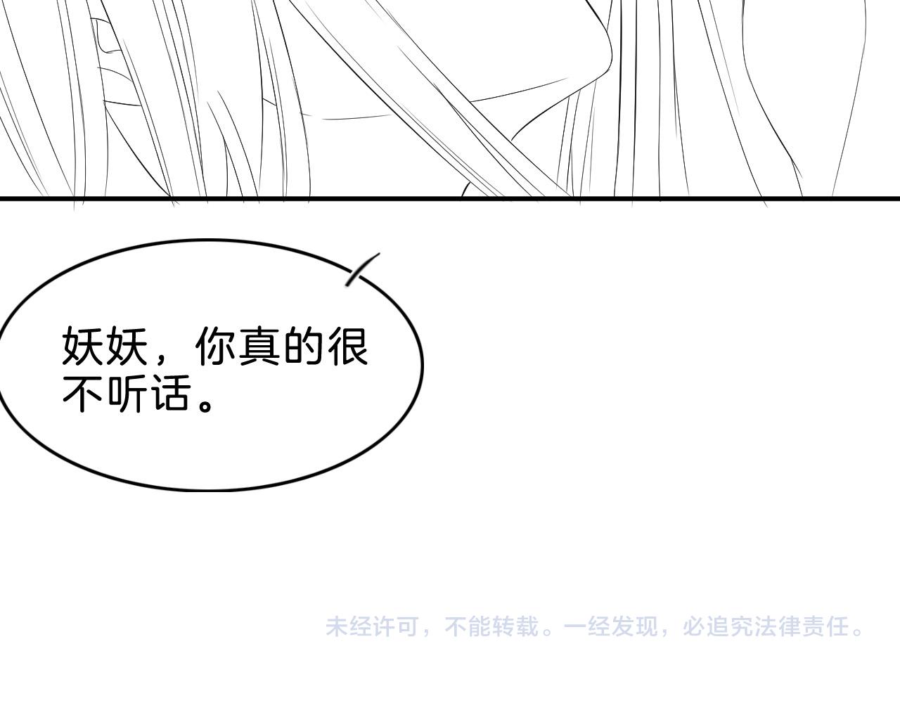 第30话 妖妖 孤在92