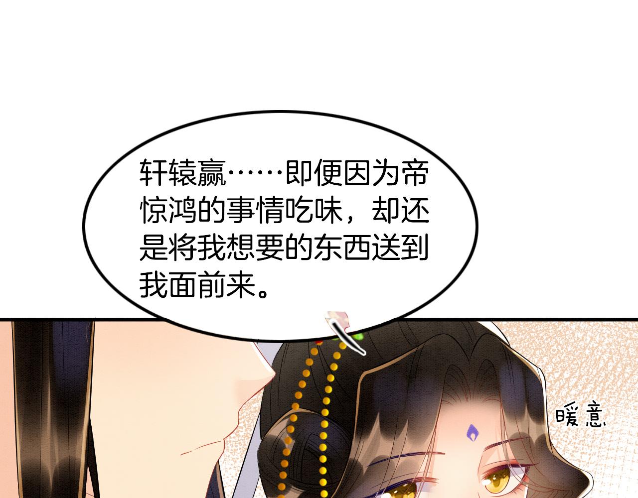 第28话 孤很快回来18