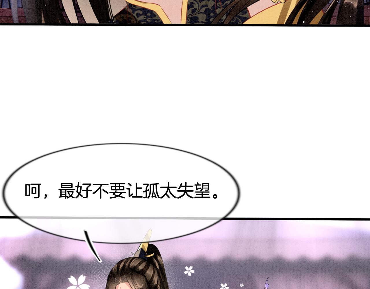 第11话 青天白日卿卿我我！32