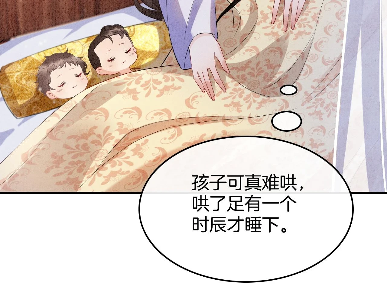 第67话 孤要你说给孤听40