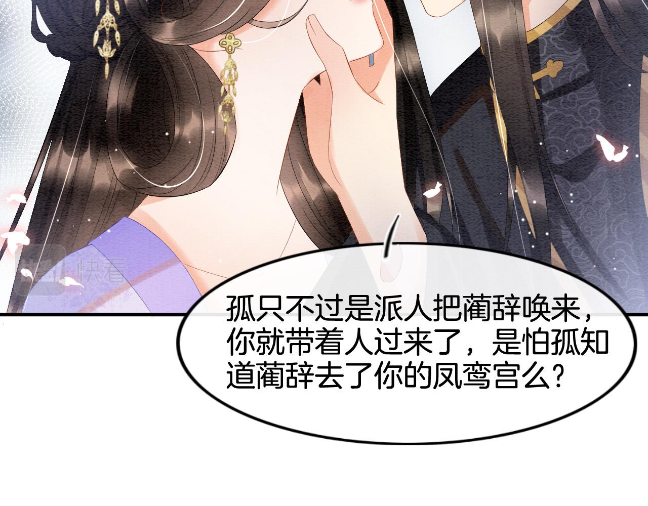 第29话 你心里装着谁64