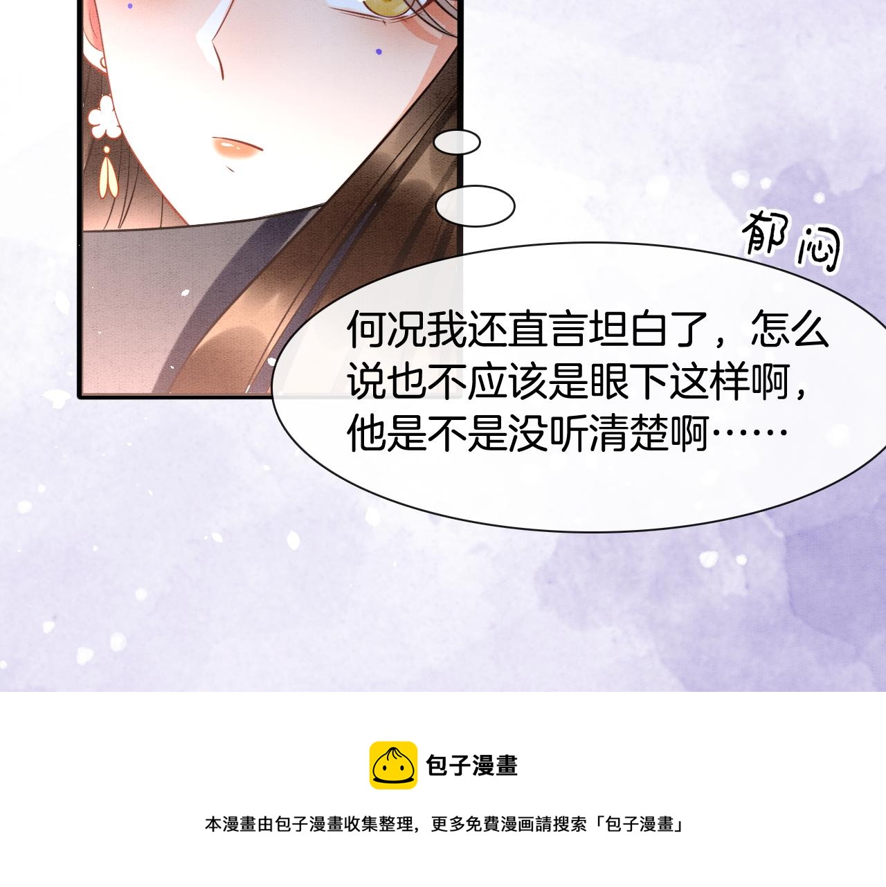 第18话 臣妾就是秦妖60