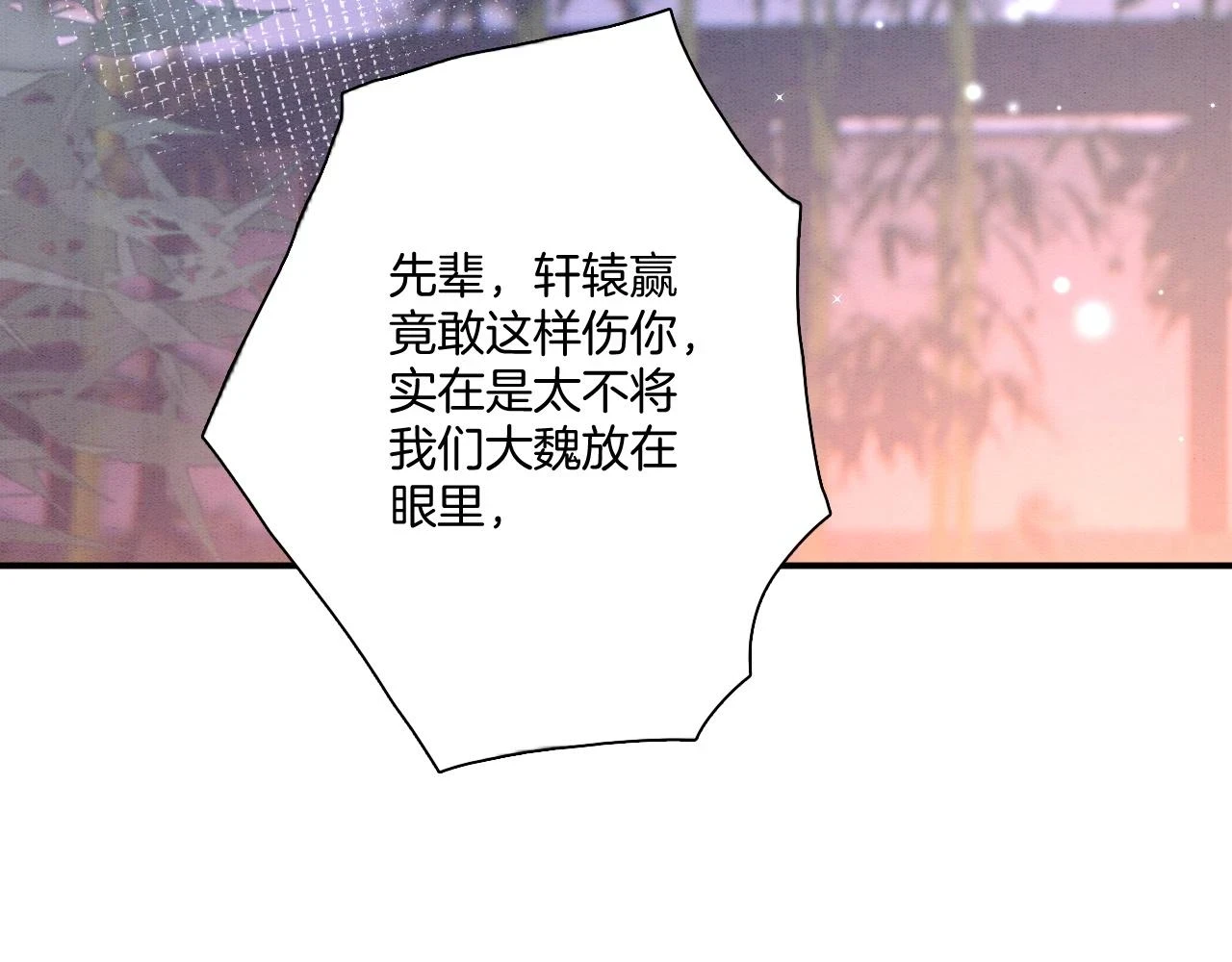 第64话 本宫给皇上上药92