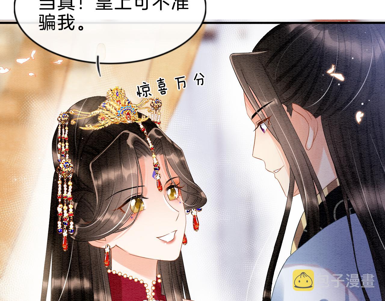 第34话 孤一定倾尽全力91