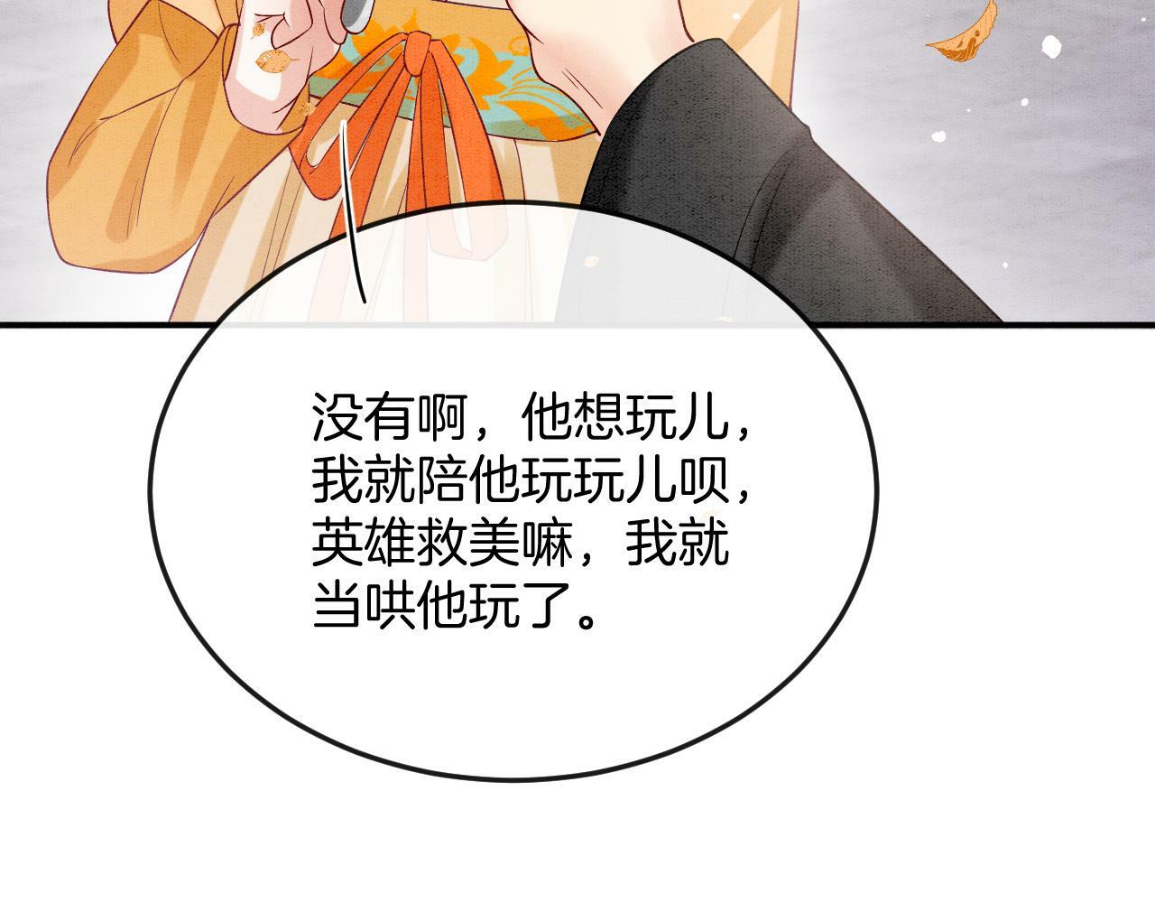 番外4 怎么不亲嘴巴？36
