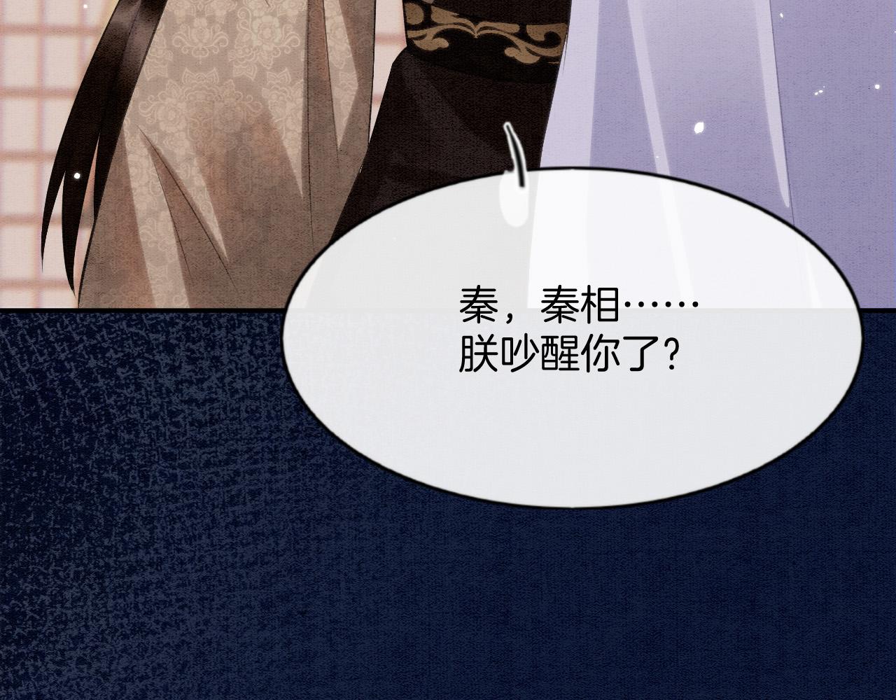 第48话 这天下就托付给你了71