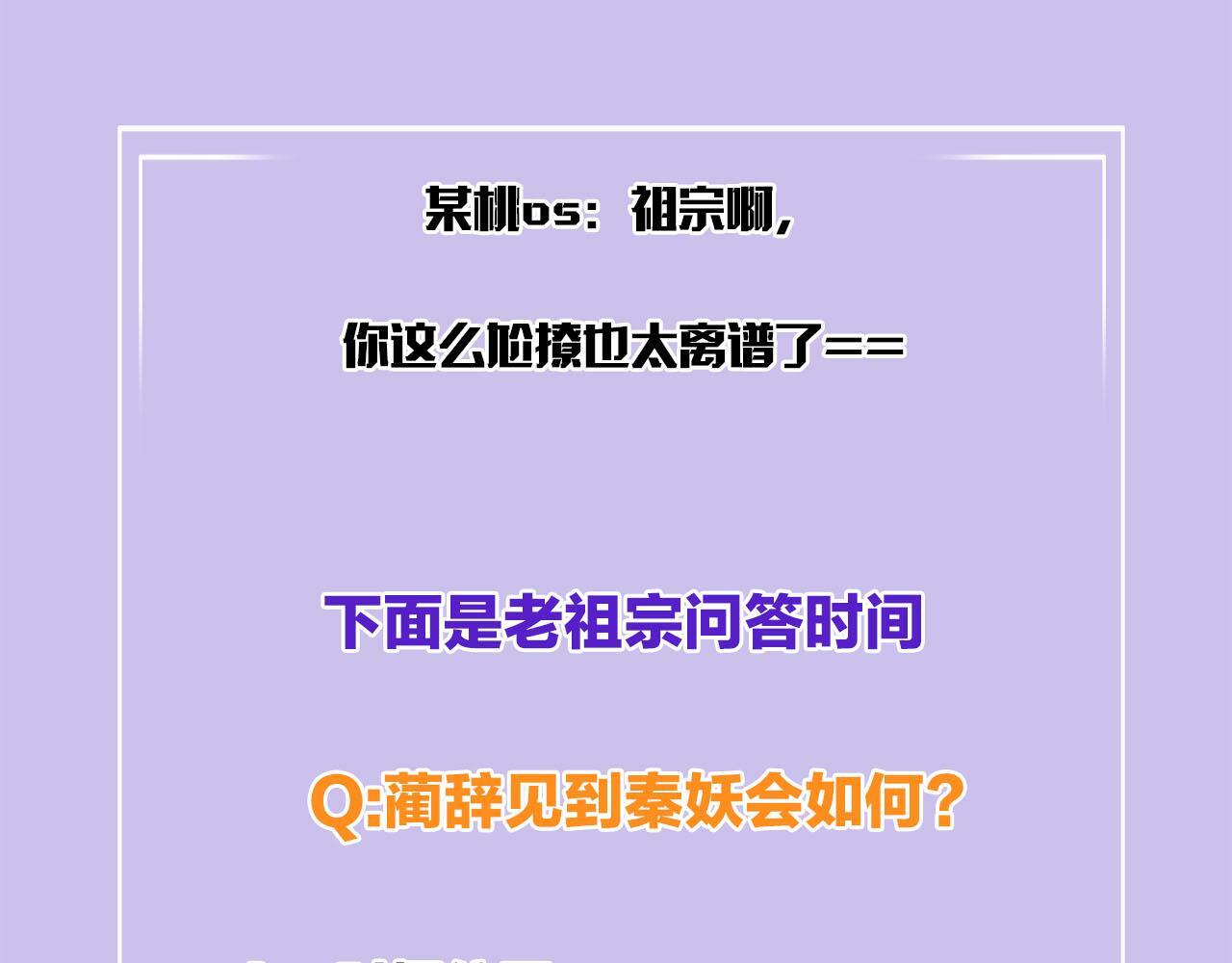 番外4 怎么不亲嘴巴？111