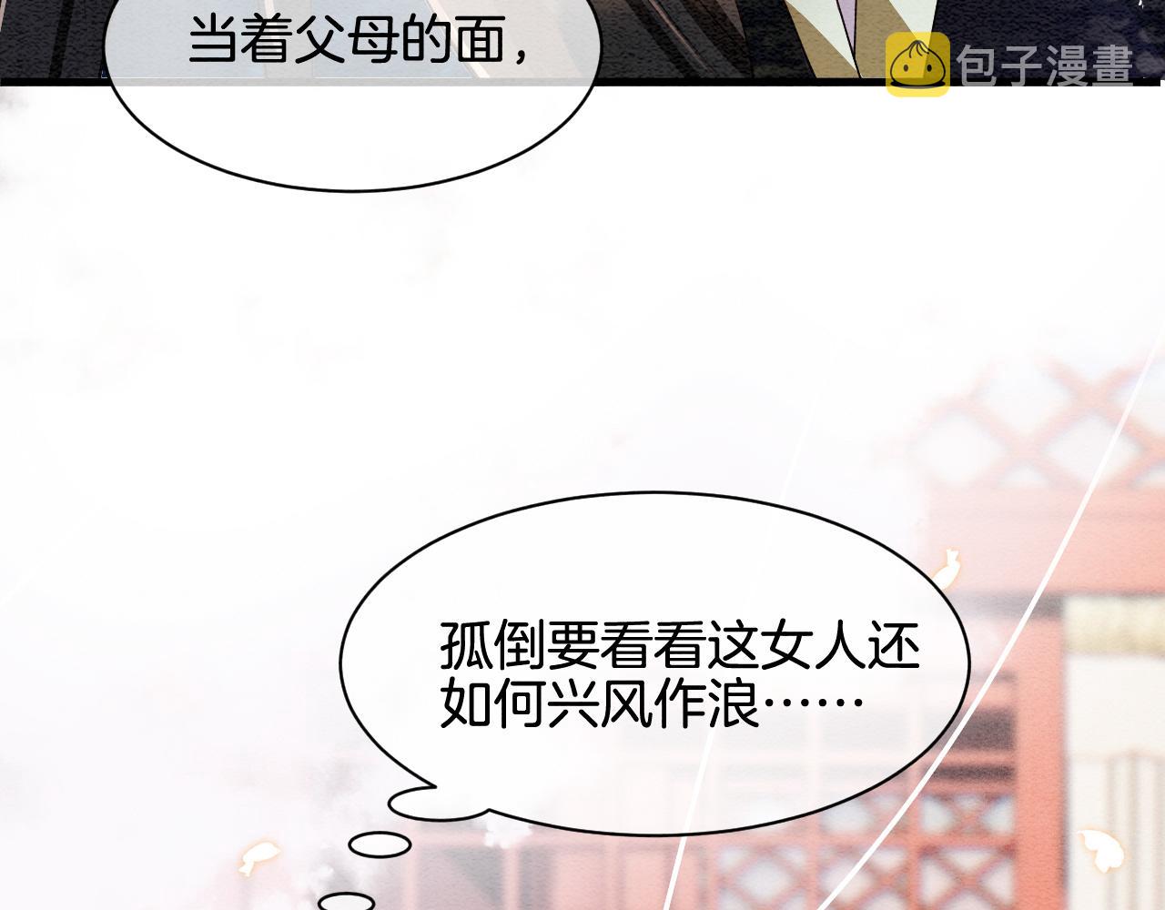 第5话 逢场作戏85