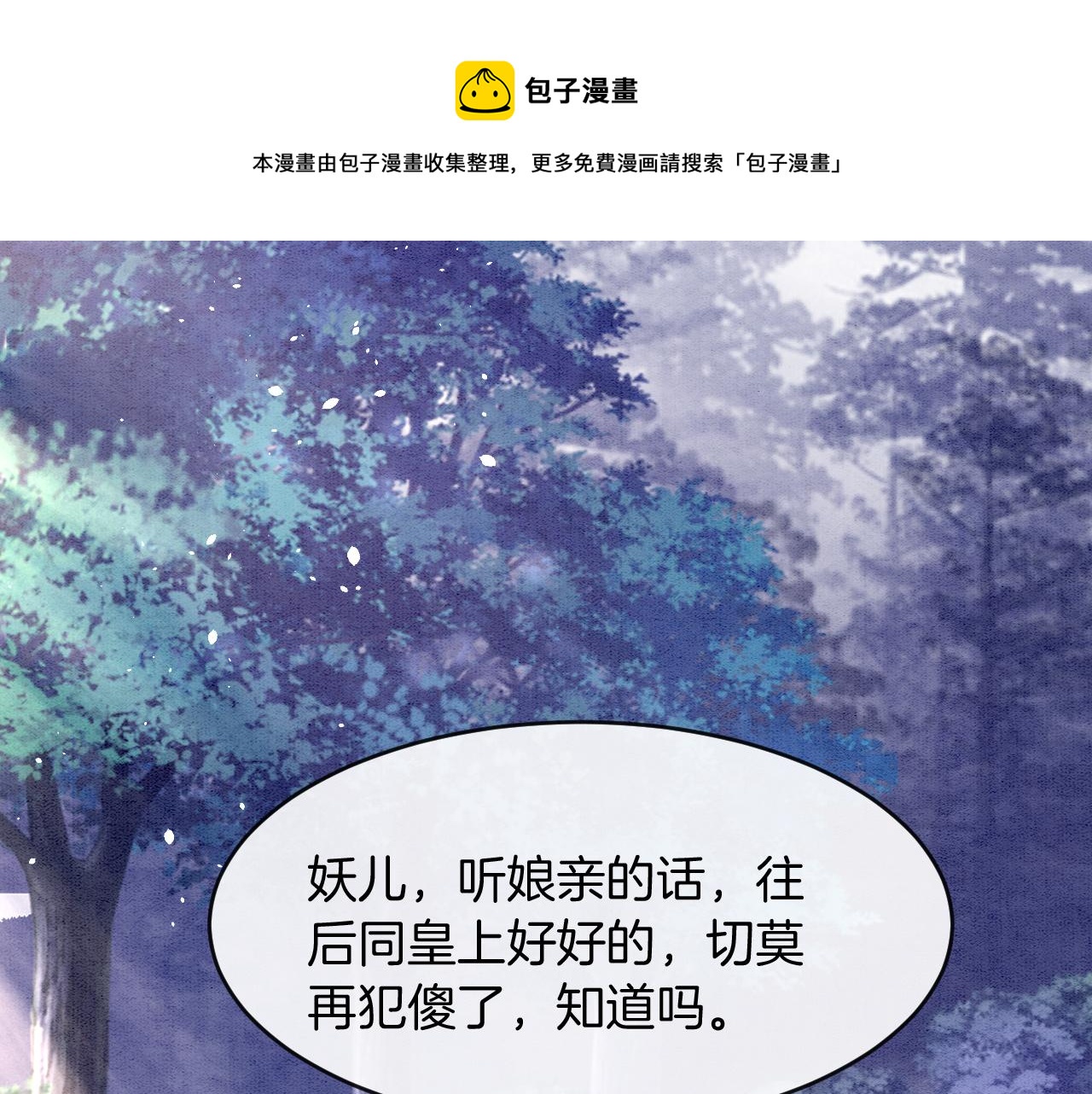 第19话 不近女色20