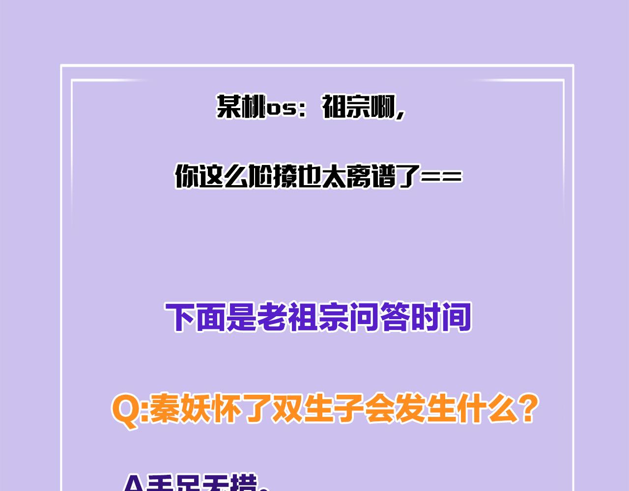 第53话 皇后怀的可能是双生子130