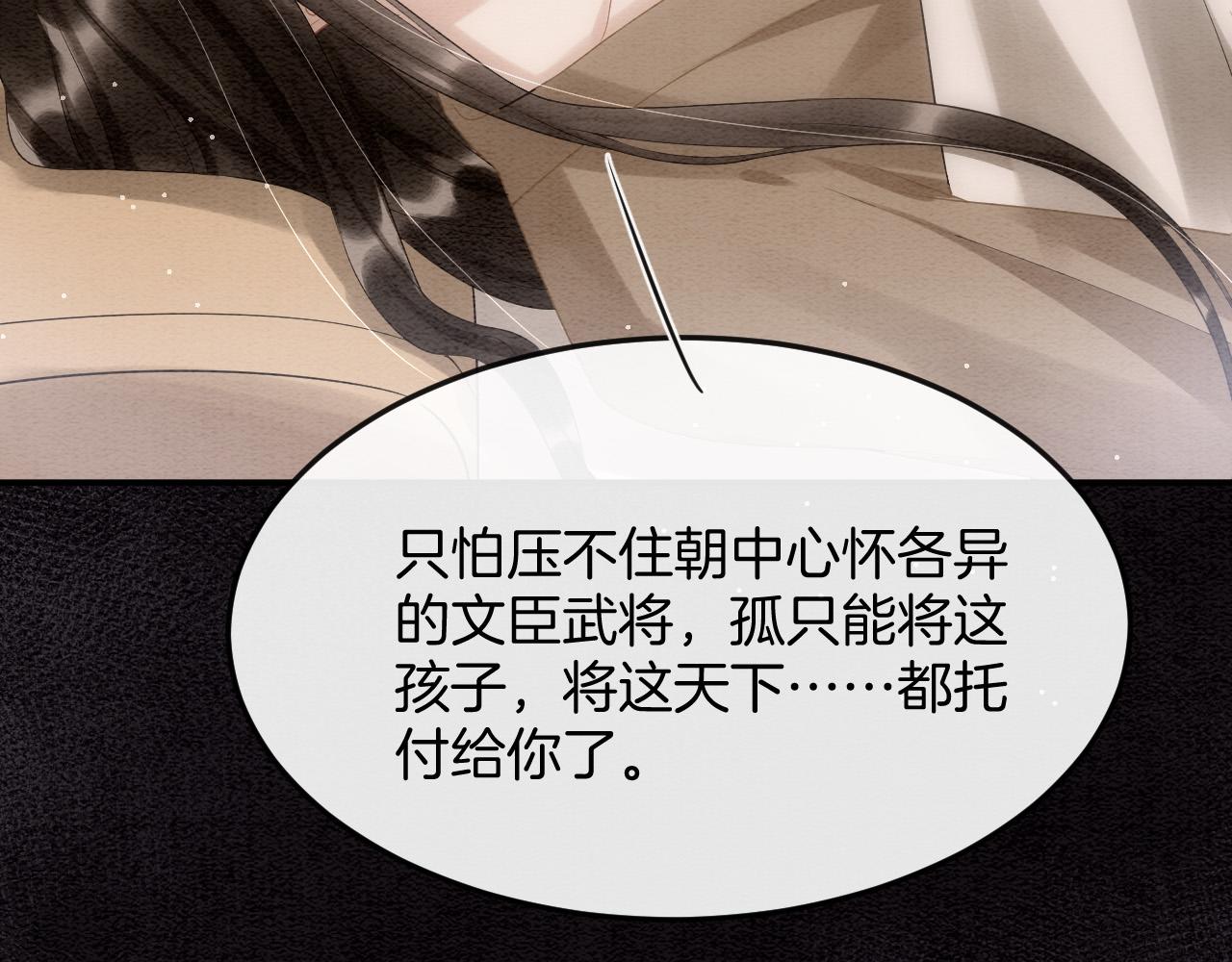 第48话 这天下就托付给你了23