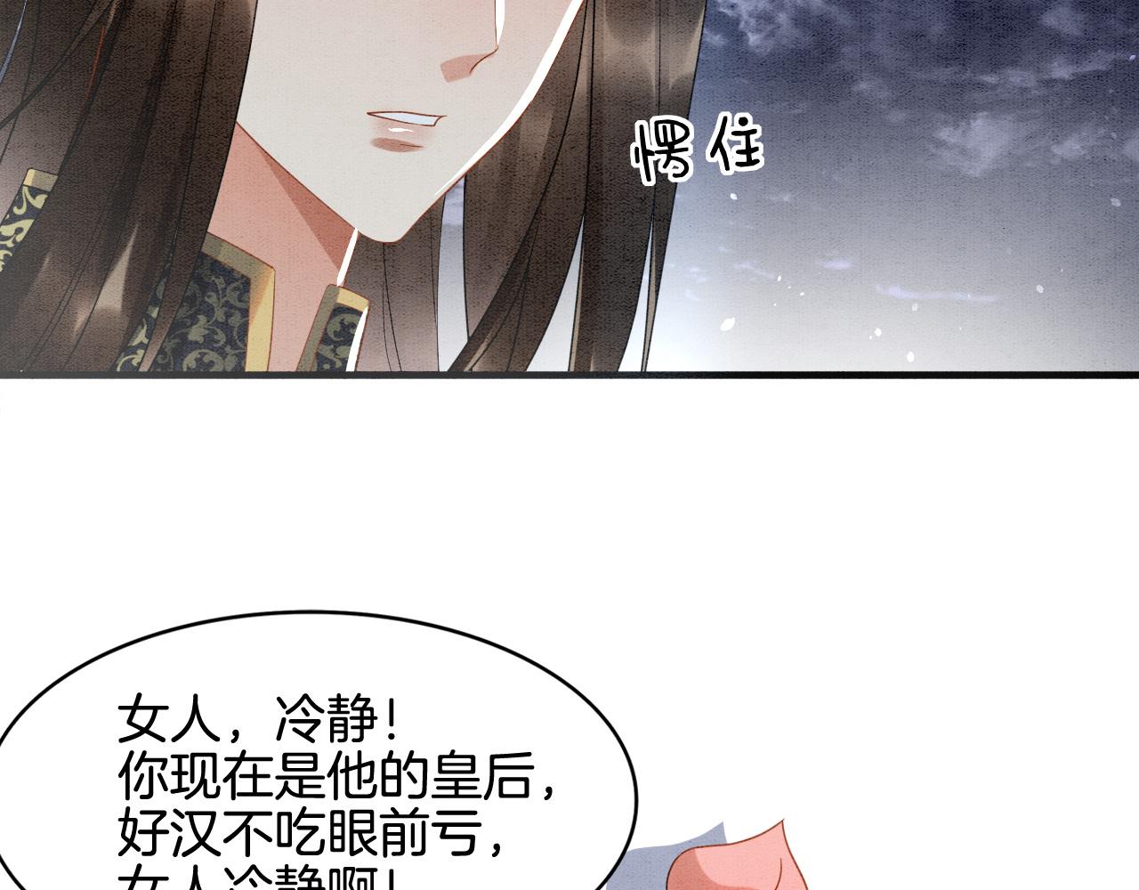 第13话 帝后争吵74