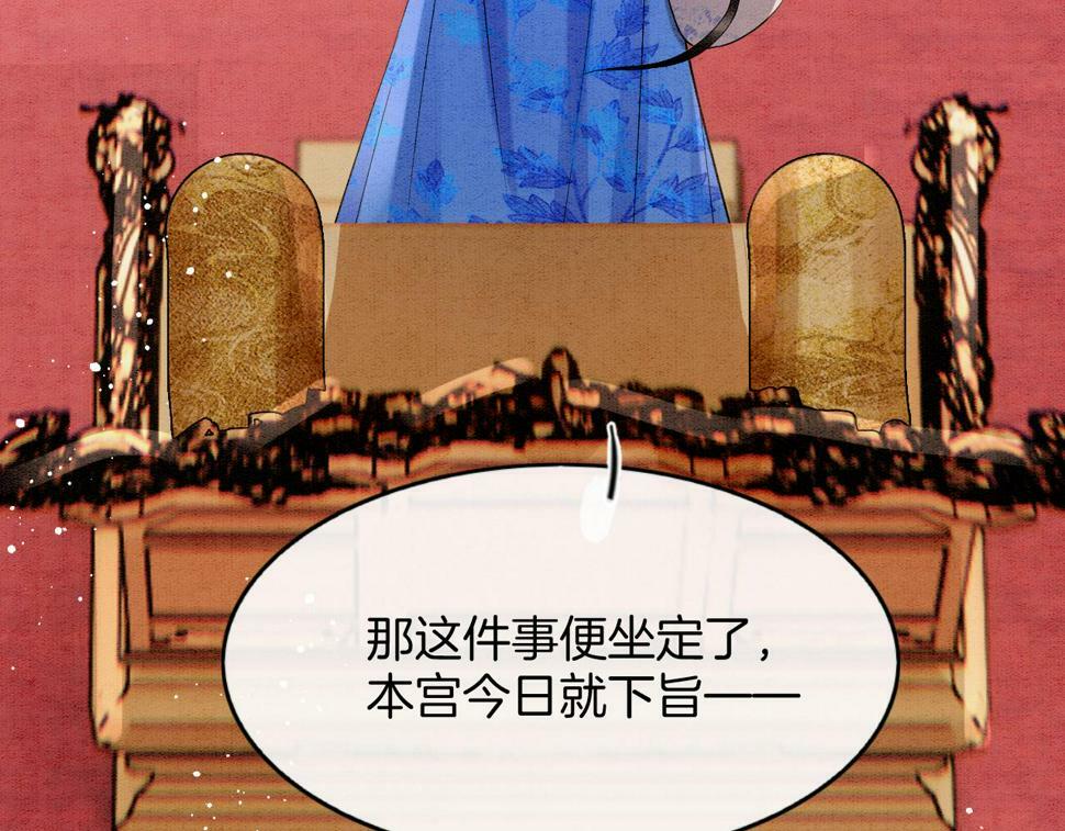 第71话 本宫断断不能容忍22