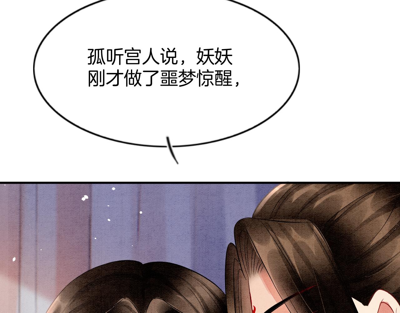 第52话 妖妖 大朝胜了55