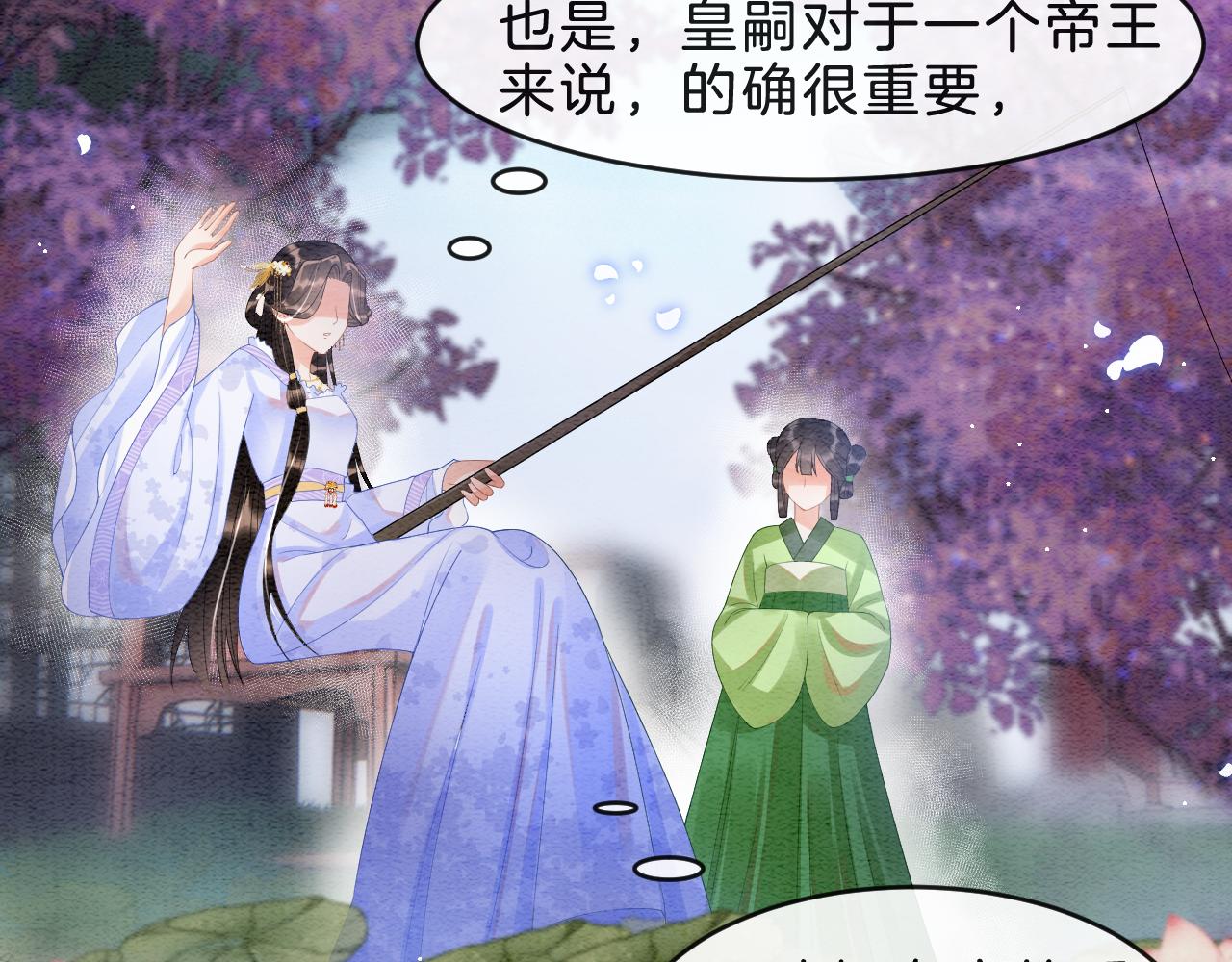 第38话 不愿也无妨89