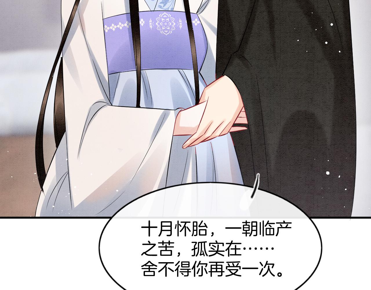 第53话 皇后怀的可能是双生子31
