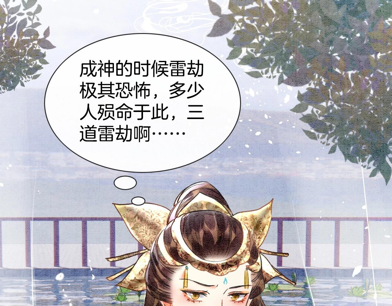 第1话 猫系皇后狂撩冷霸帝王26