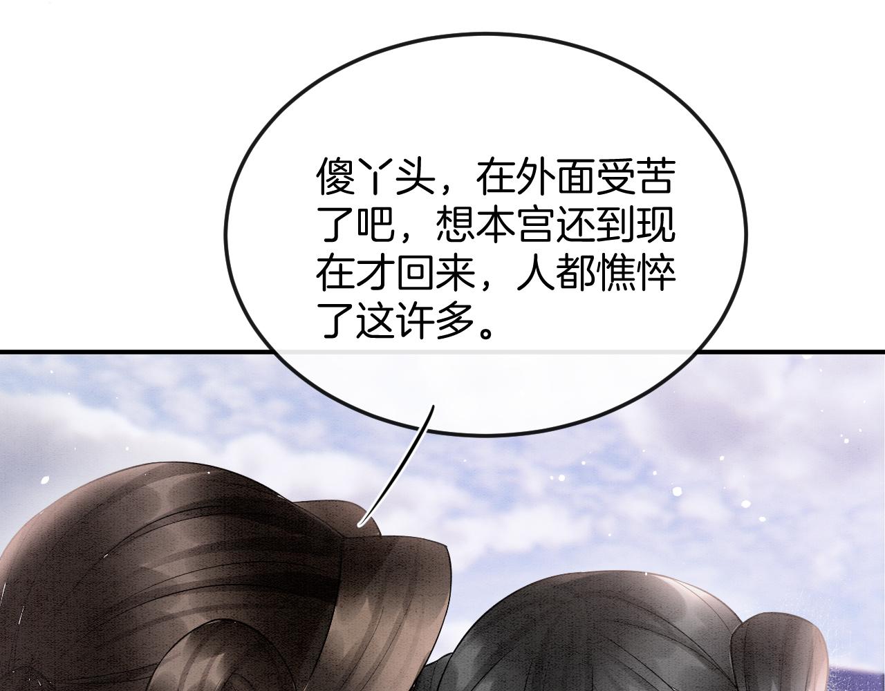 第56话 孤在这里护着你26