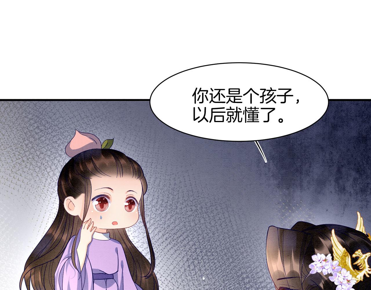 第26话 龙气我来了32