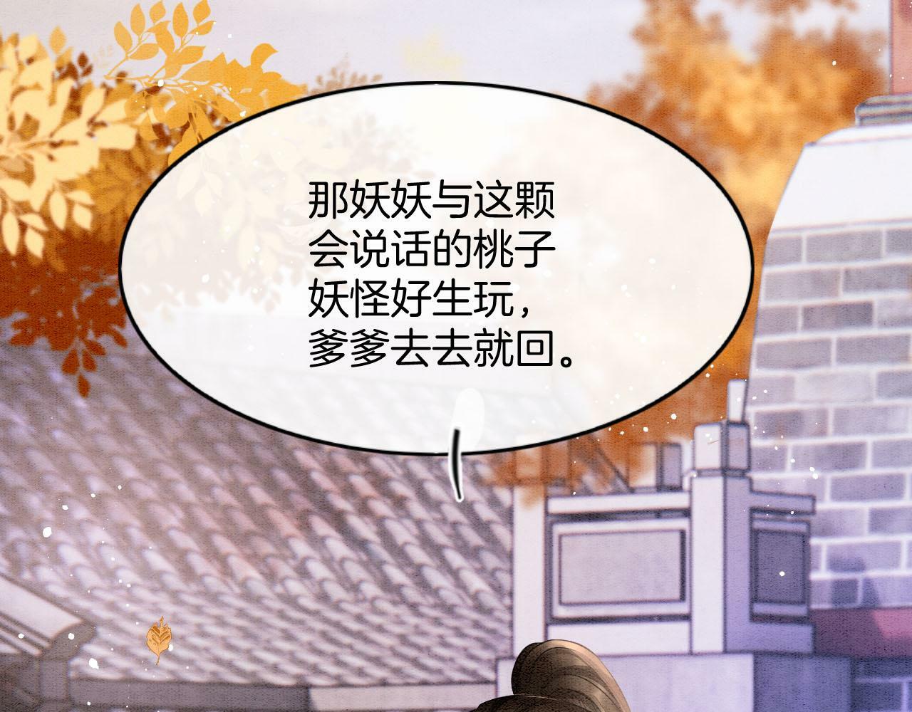 番外2 长的没我爹爹好看32