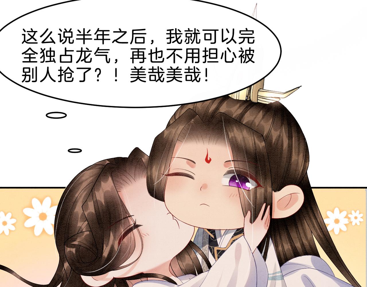 第33话 皇上不许食言25