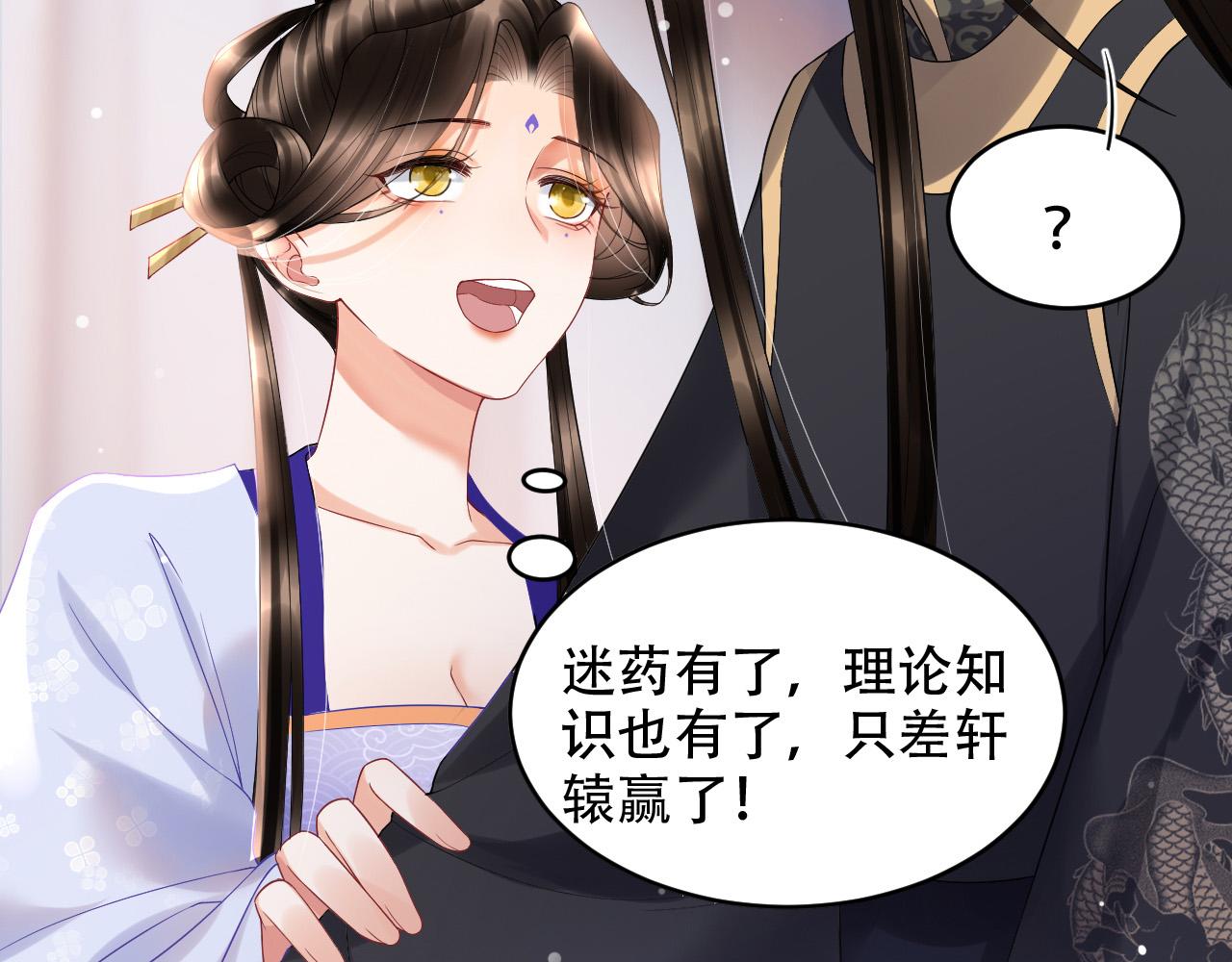 第23话 我就不信他不心动23