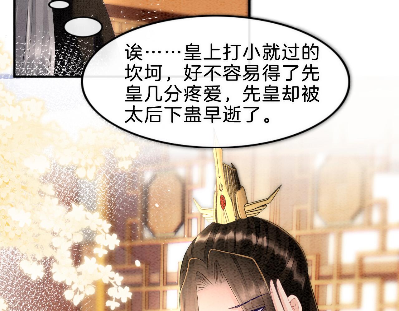第30话 妖妖 孤在8