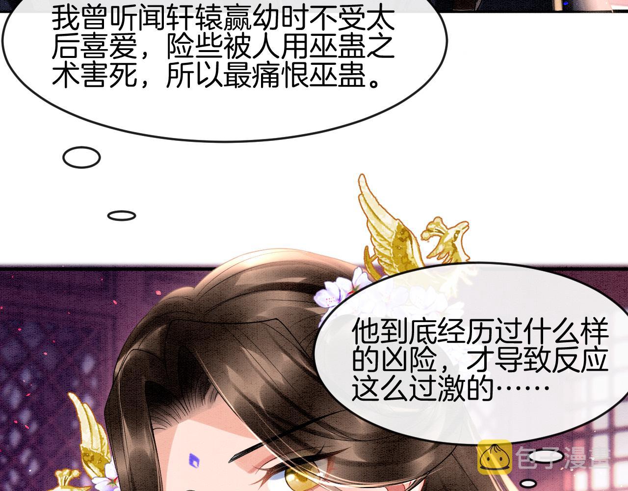 第25话 皇上 臣妾不怕27