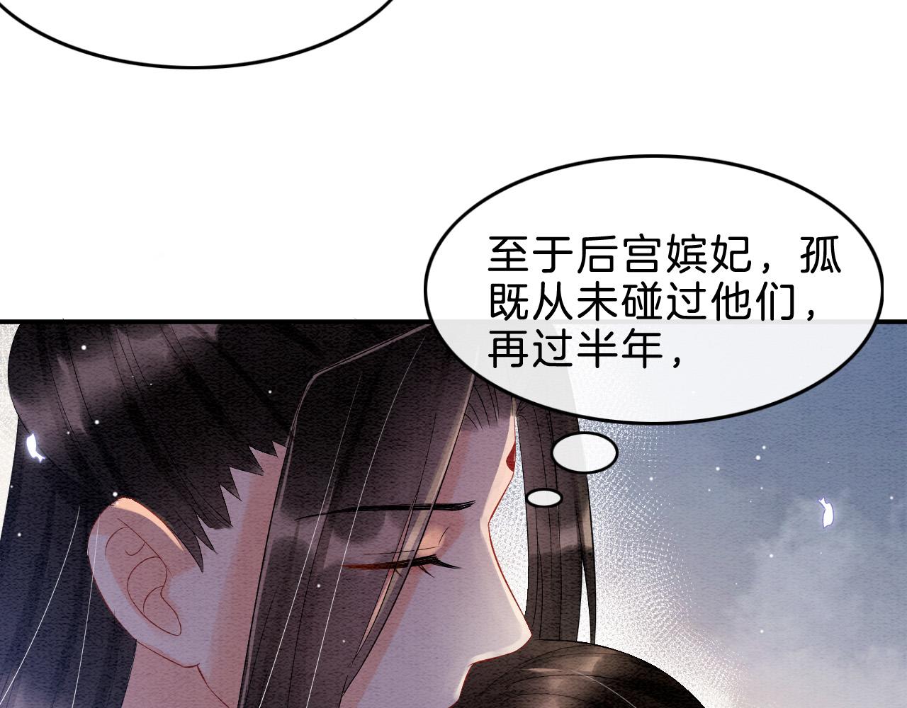 第32话 你是孤一个人的73