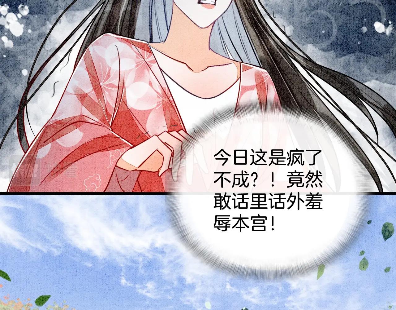 第1话 猫系皇后狂撩冷霸帝王74