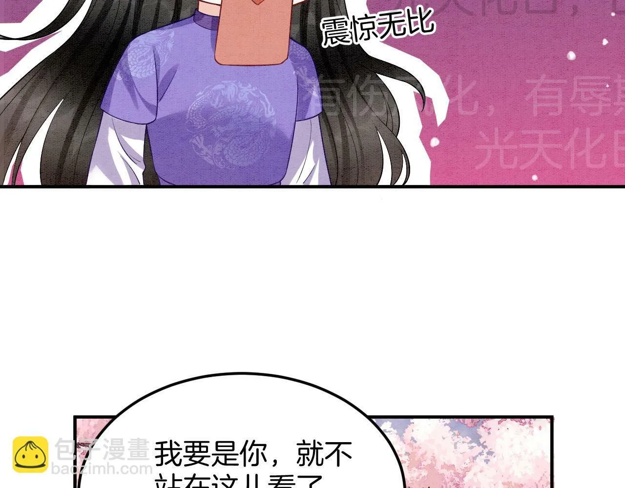 番外6 这种时候不许叫孤轩辕渊14