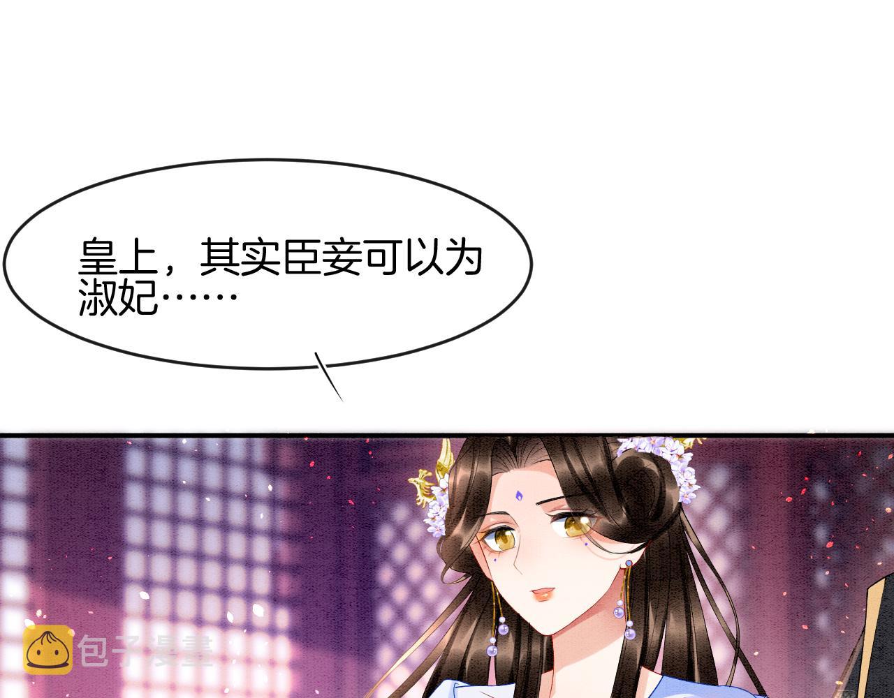 第25话 皇上 臣妾不怕29