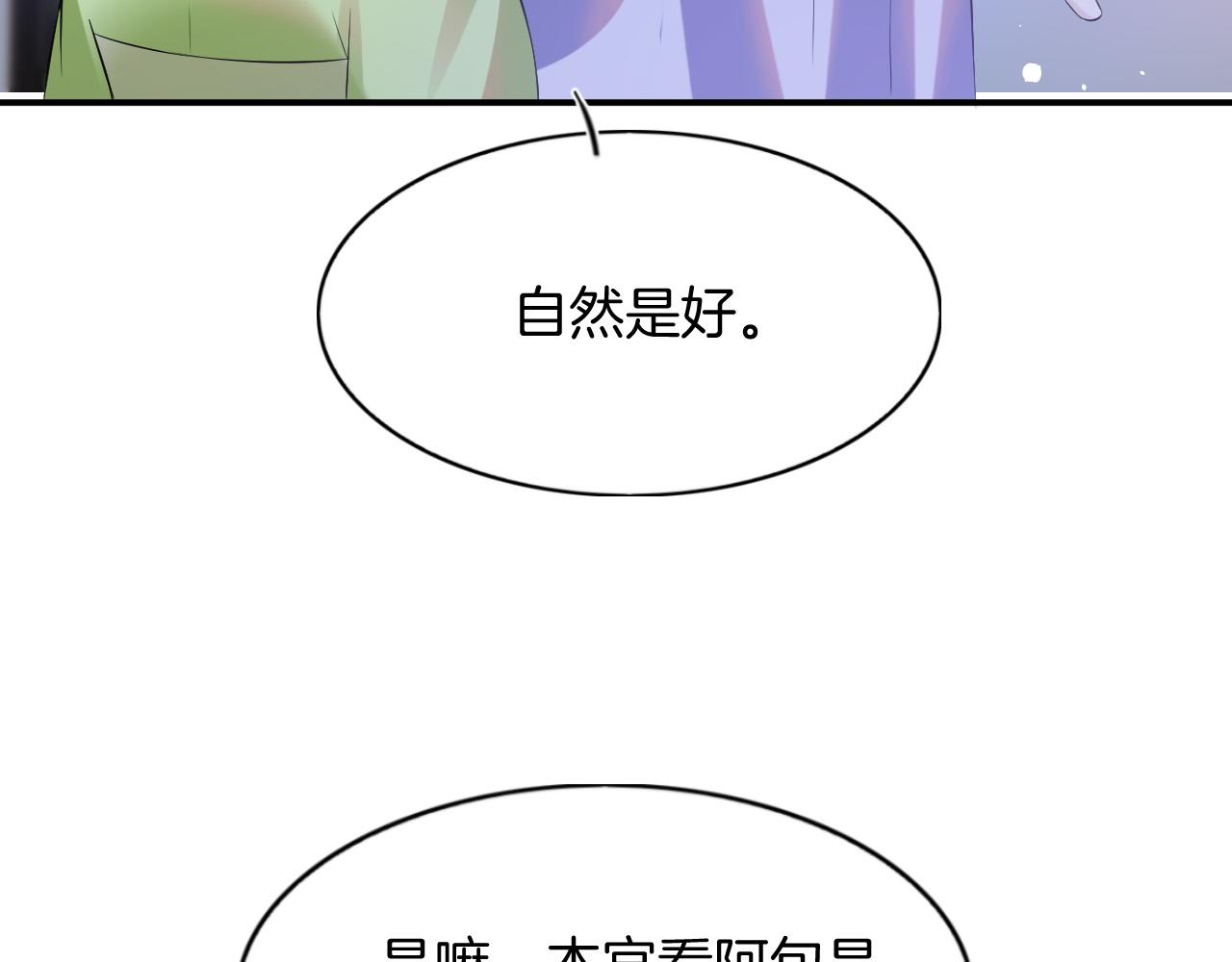 第48话 这天下就托付给你了103