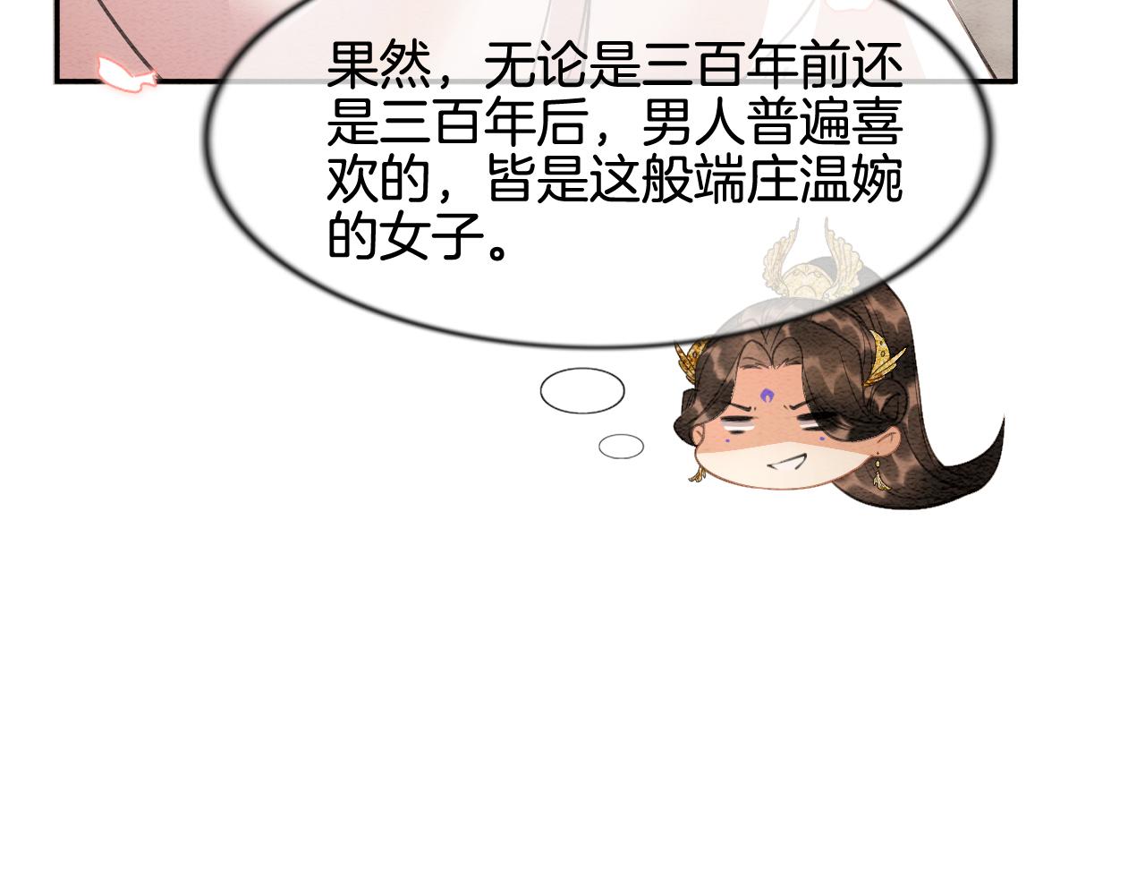 第10话 采阳补阴50
