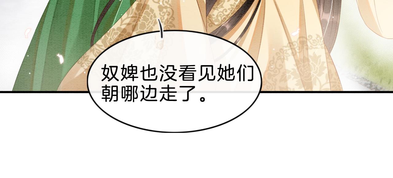 第33话 皇上不许食言75