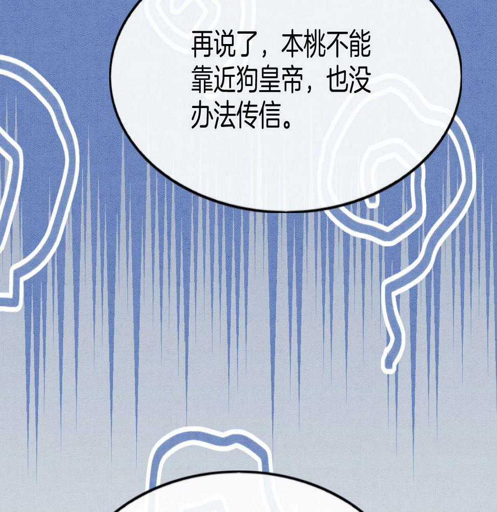 第69话 一日比一日更思念夫君76
