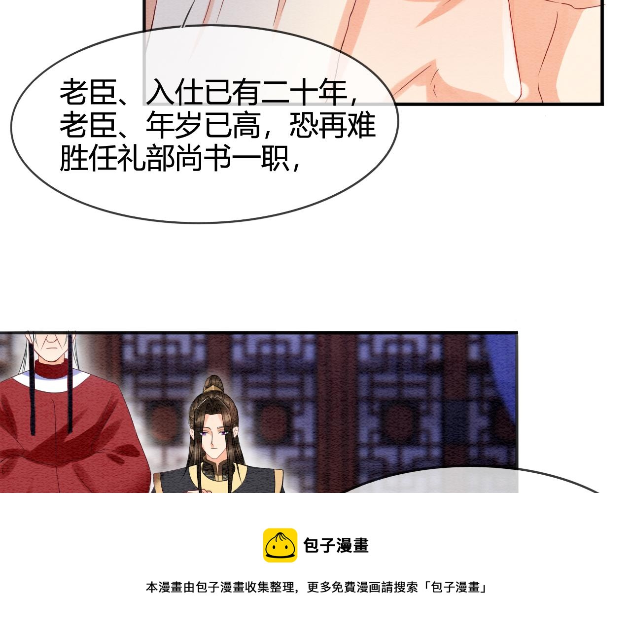 第21话 孤想妖妖了12
