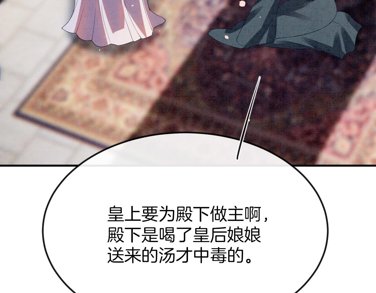 第46话 谁还能信你10