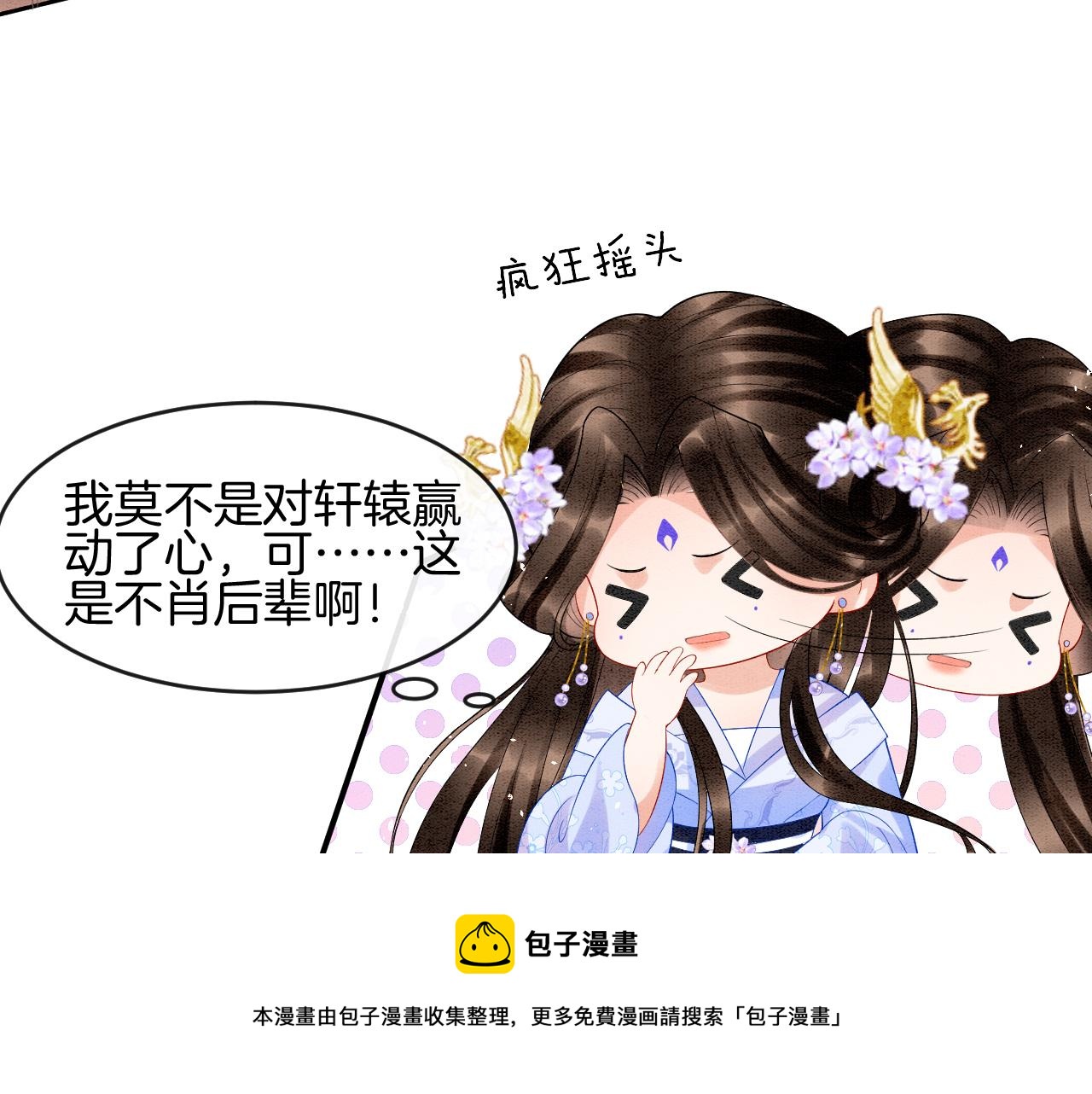 第25话 皇上 臣妾不怕19