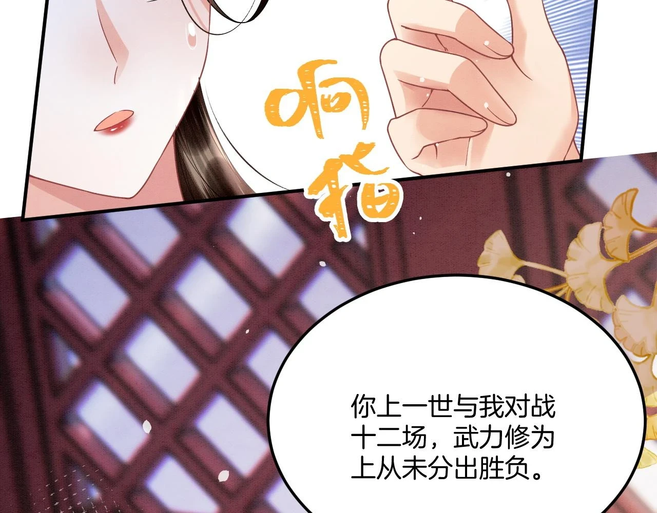 第65话 南宫尘你伤的他？109