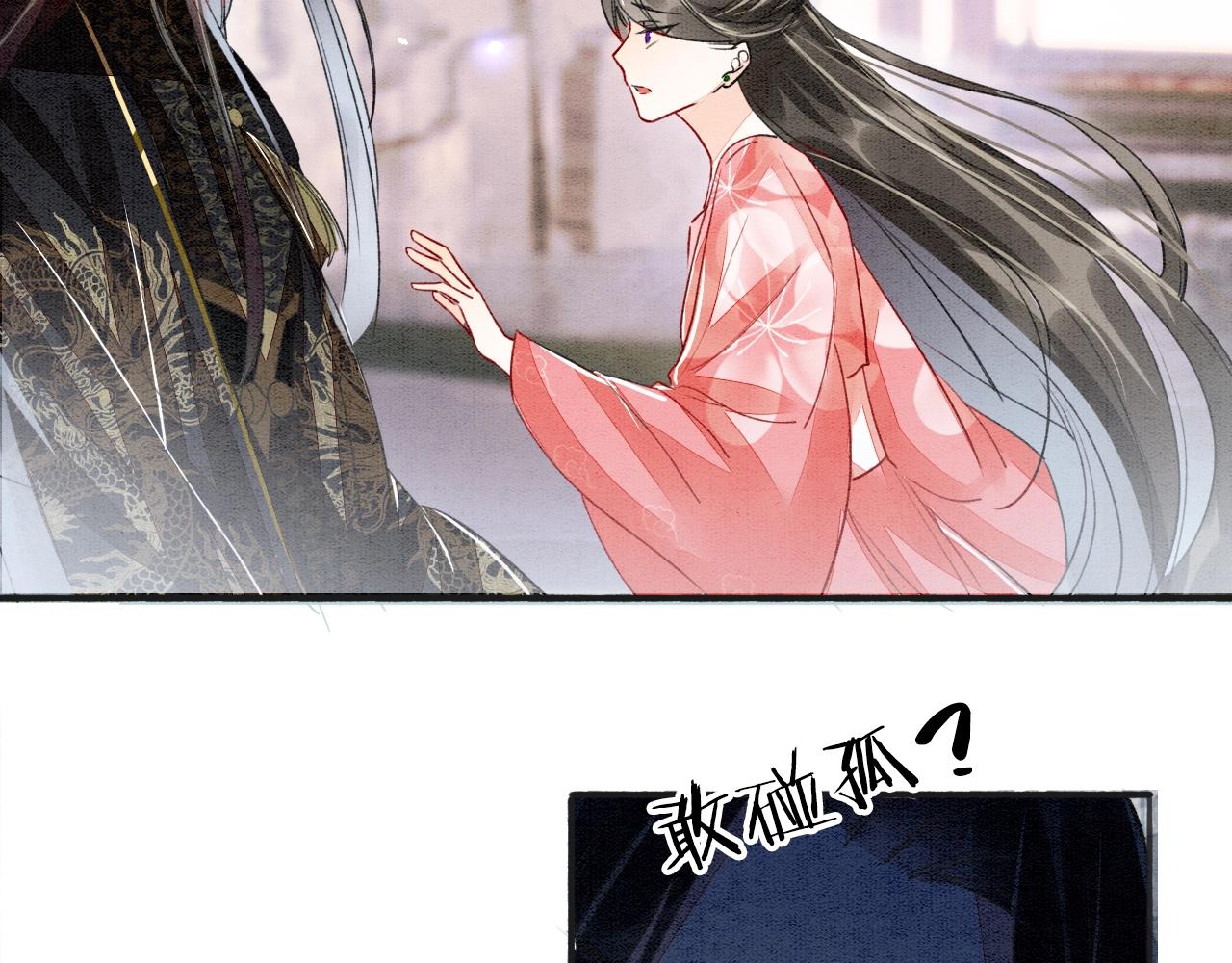 第1话 猫系皇后狂撩冷霸帝王108