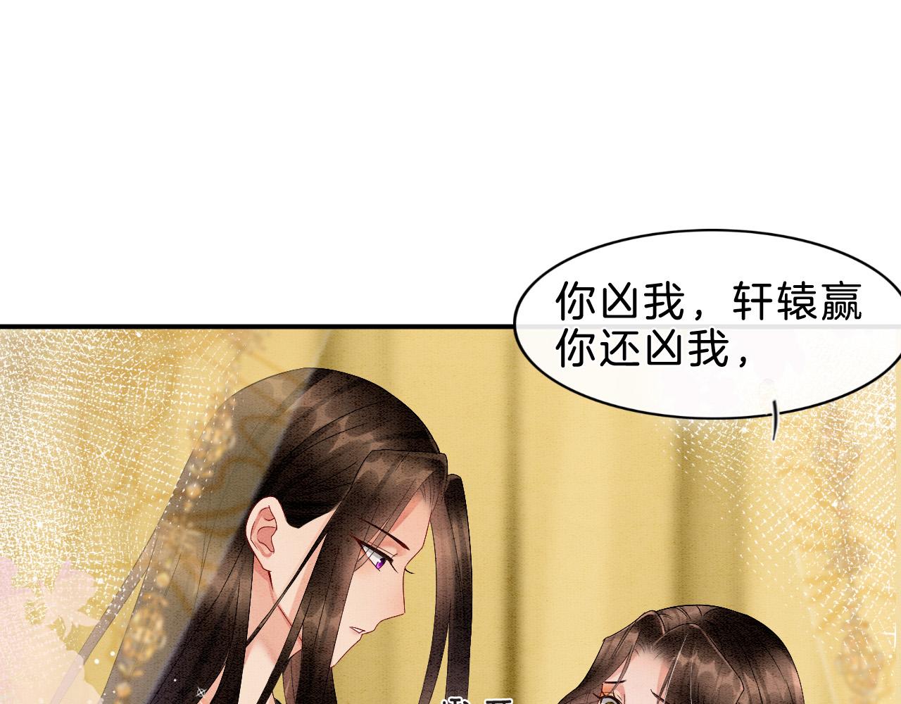 第31话 你不信我36