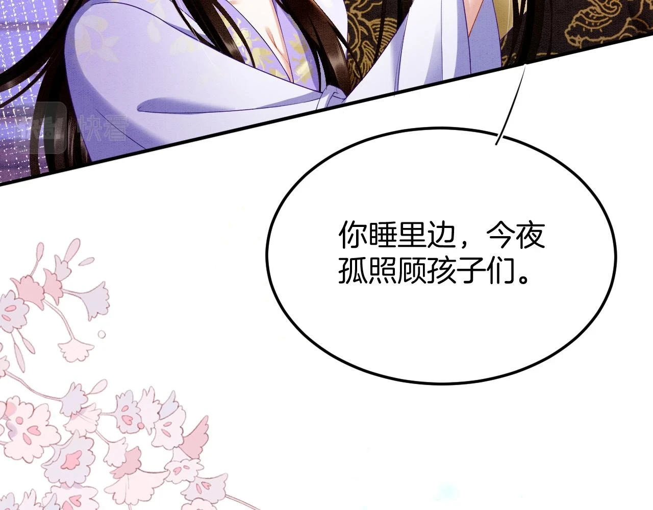 第67话 孤要你说给孤听73